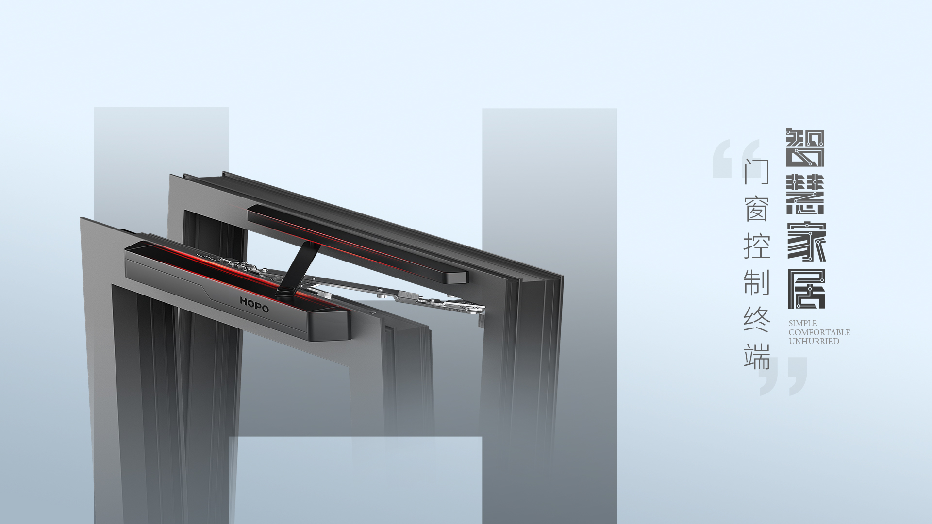 中国国家级核心学术期刊《设计》杂志专访好博窗控技术