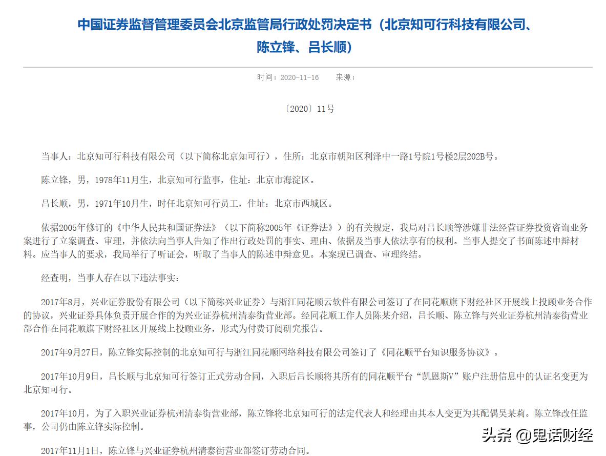 财经大v徐某被公诉,财经大v黄生现状