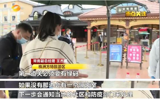 株洲方特正式开园！购正价标准票，另赠价值1088元年卡一张！还有100张价值299元的门票等你来抽取！