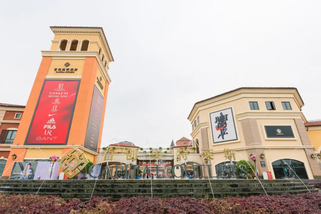 首创奥莱今日活动,首创奥莱79抵100券