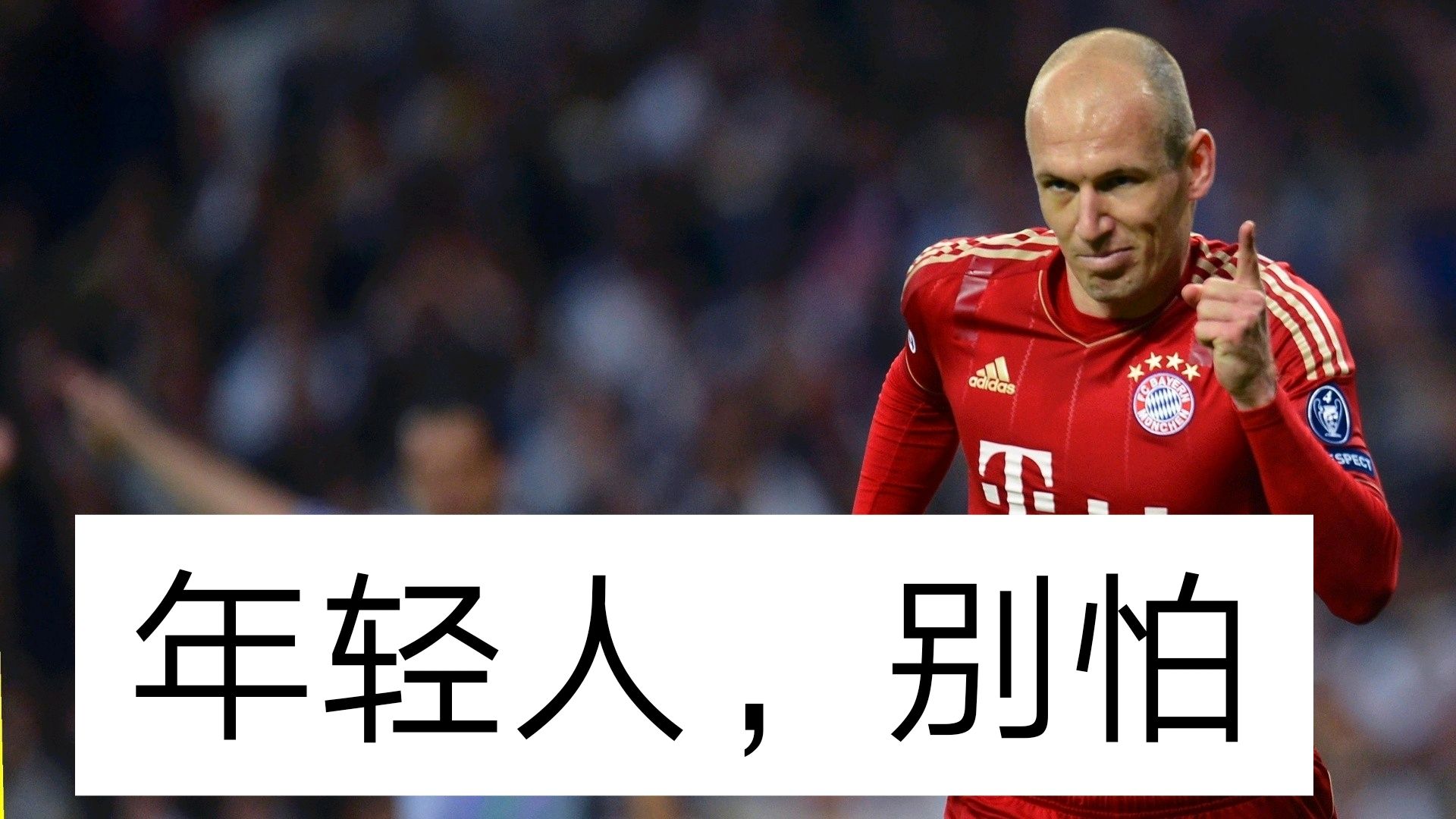 中国足坛球员外号大全,足坛哪些球星的绰号特别霸气