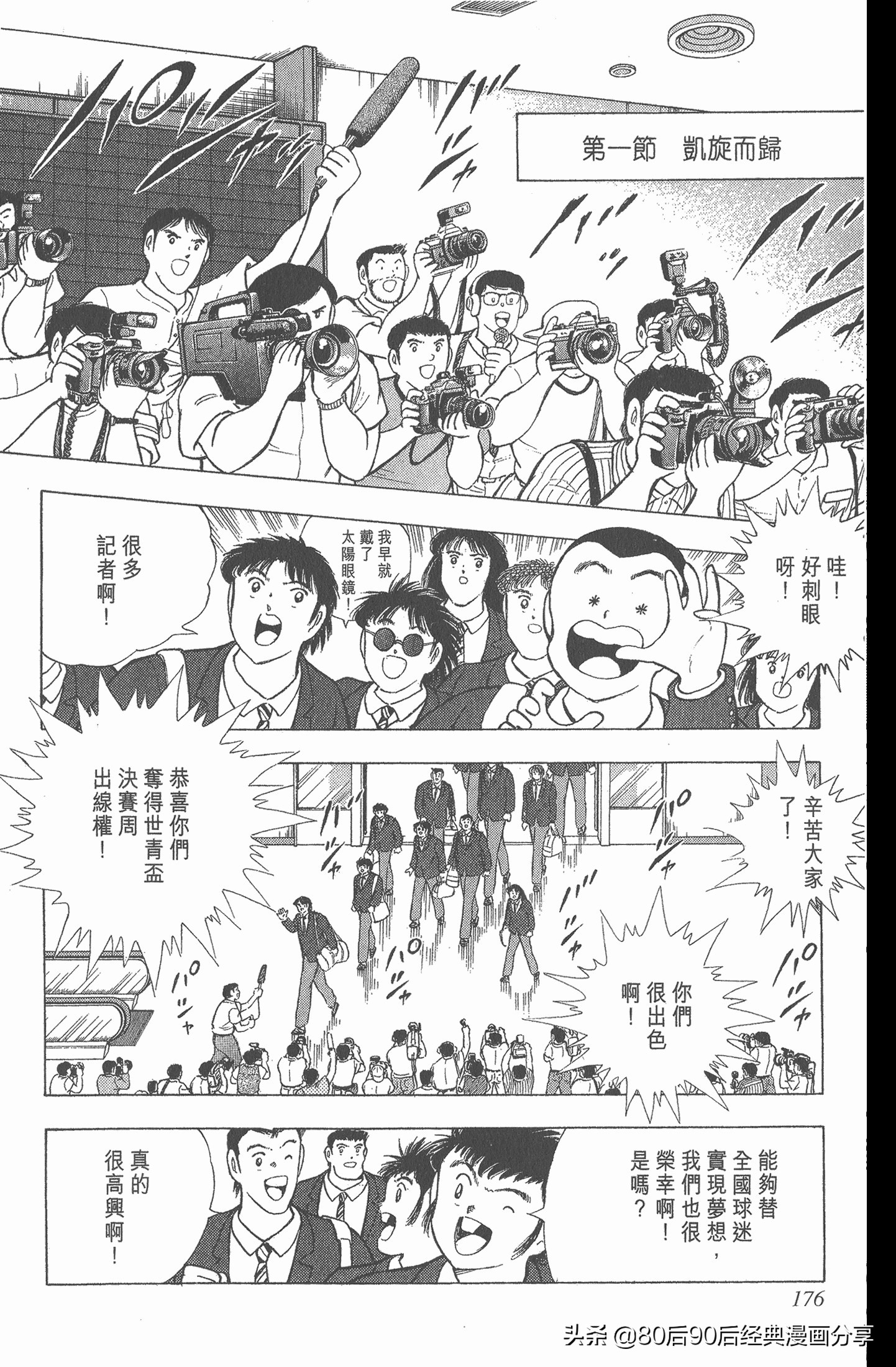 足球小将世青赛国语01,一口气看完足球小将世青赛