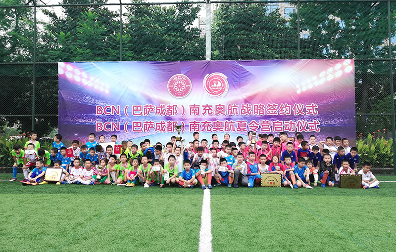 奥航杯南充,南充市青少年足球比赛