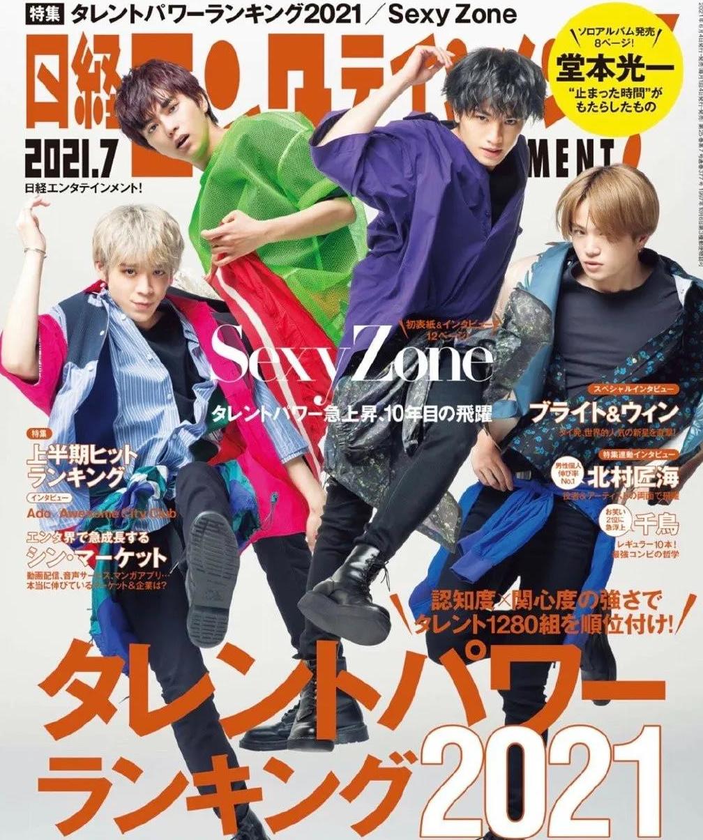 在日本最有影响力的明星,2021日本明星人气