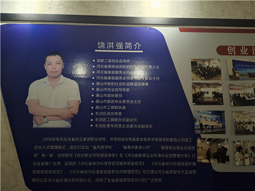 丰润饶洪强,饶洪强