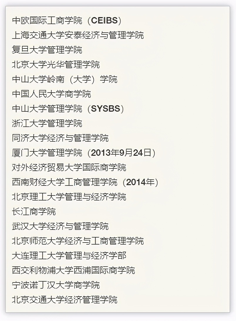 不统考的mba有双证吗,mba四大认证齐全