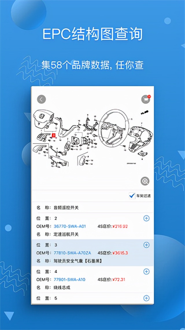 汽修宝app找修理厂,汽修宝app怎么加盟