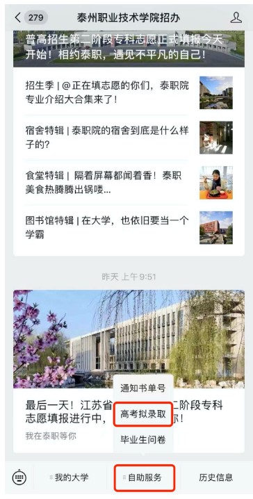 泰州职业技术学院2024录取名单,泰州职业技术学院2024招生简章