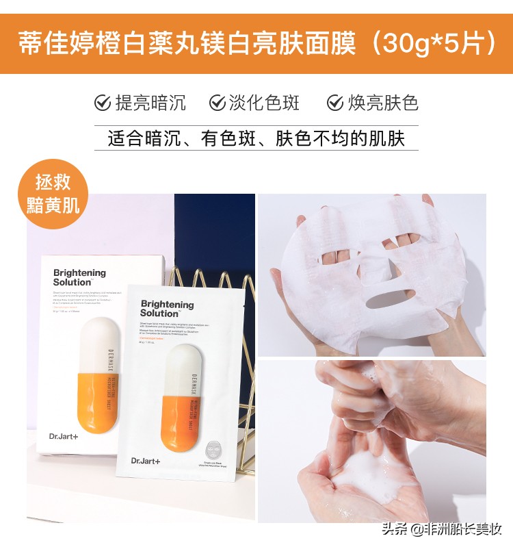 Dr.Jart+面膜,drjart所有款式面膜