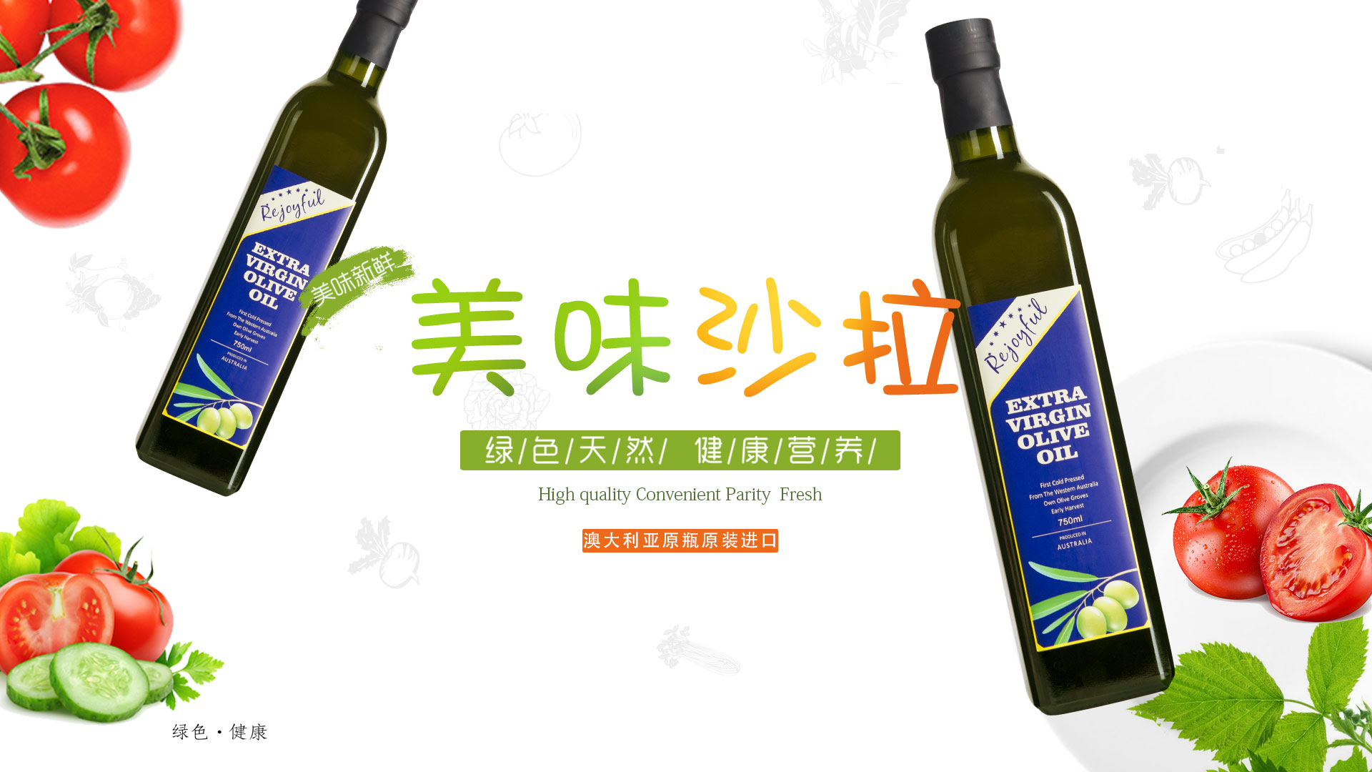 西班牙橄榄油十大品牌,国产橄榄油品牌排行榜