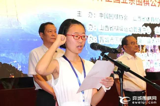 晋城首届围棋大赛,第35届全国业余围棋公开赛