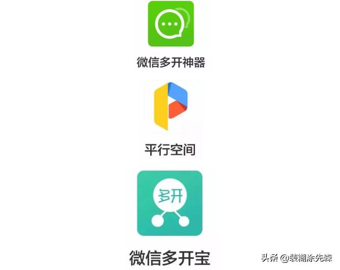 mac系统微信多开教程,微信多开苹果版源码怎么弄的