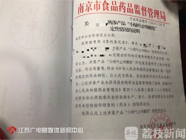 海淘网红咳嗽药转卖涉嫌违法,儿童海淘药违法