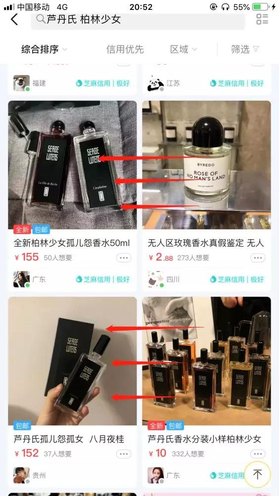 怎么在闲鱼买到靠谱香水,闲鱼上能卖二手香水吗