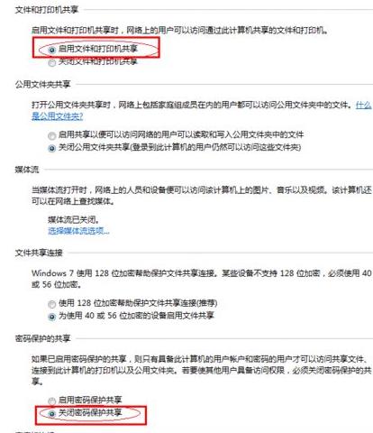 大明：局域网怎样设置共享打印机？