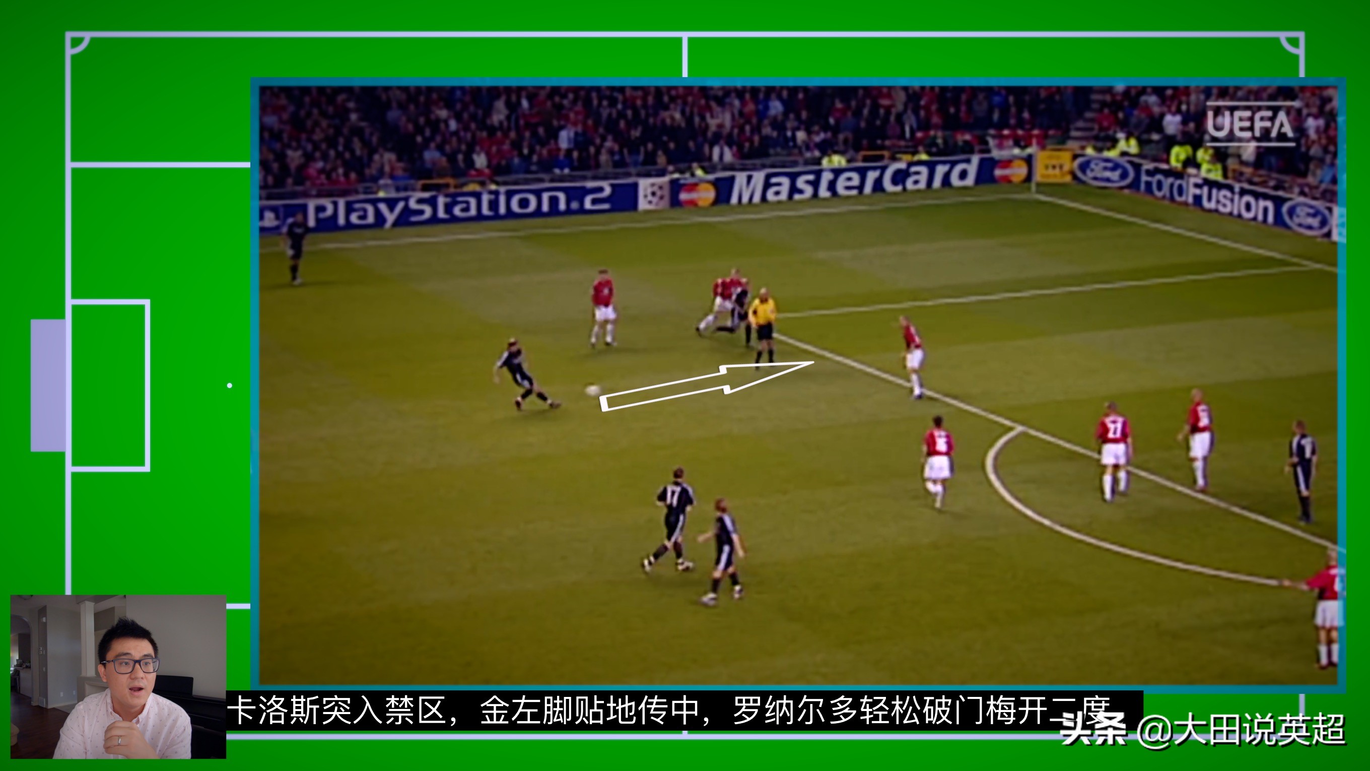 足球场上那些看不见的画面,足球场上看不见的对话