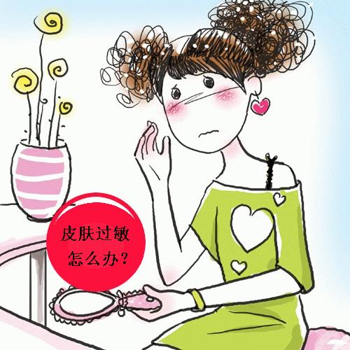 什么是皮肤过敏的症状,装修引起的皮肤过敏怎么处理