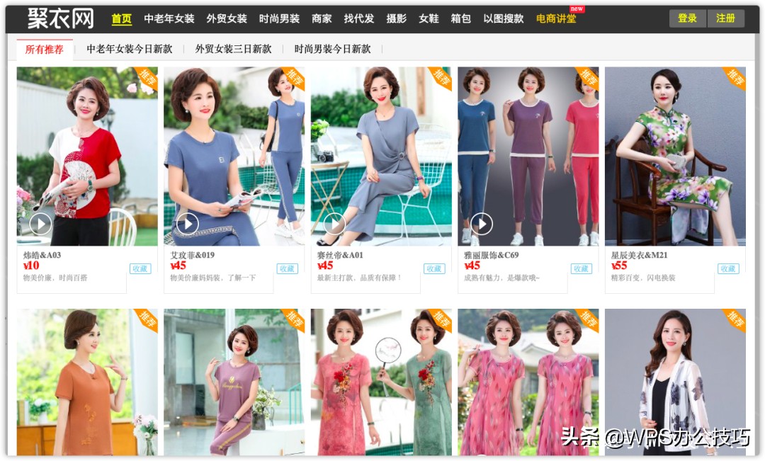 1688进货宝宝衣服怎么找货源,开店做服饰百货类怎么找货源