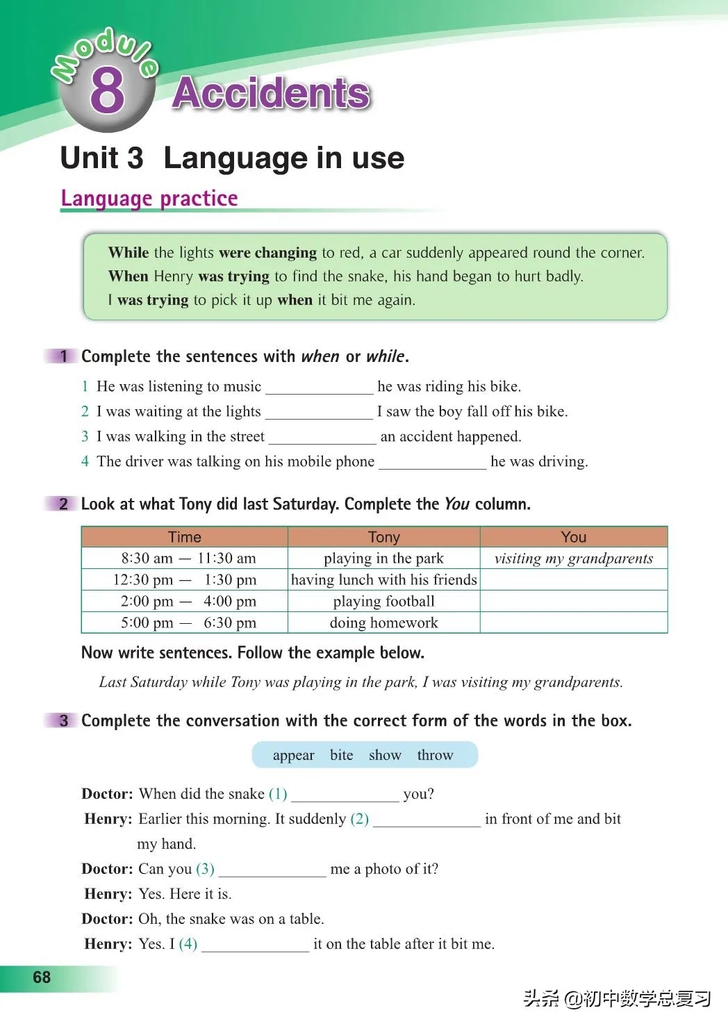 外研版英语八年级上册电子版,外研版英语电子课本八下