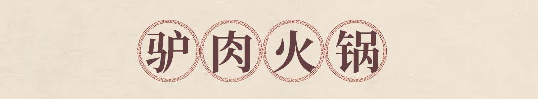 邯郸美食驴肉馆,邯郸驴肉特色美食有哪些