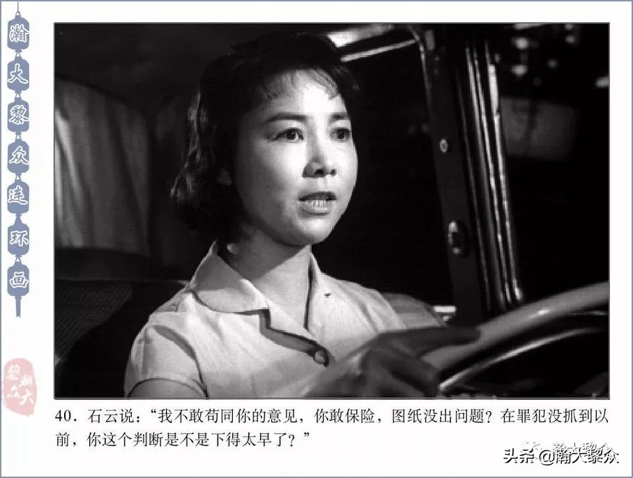 反特老电影连环画,惊险反特故事片电影