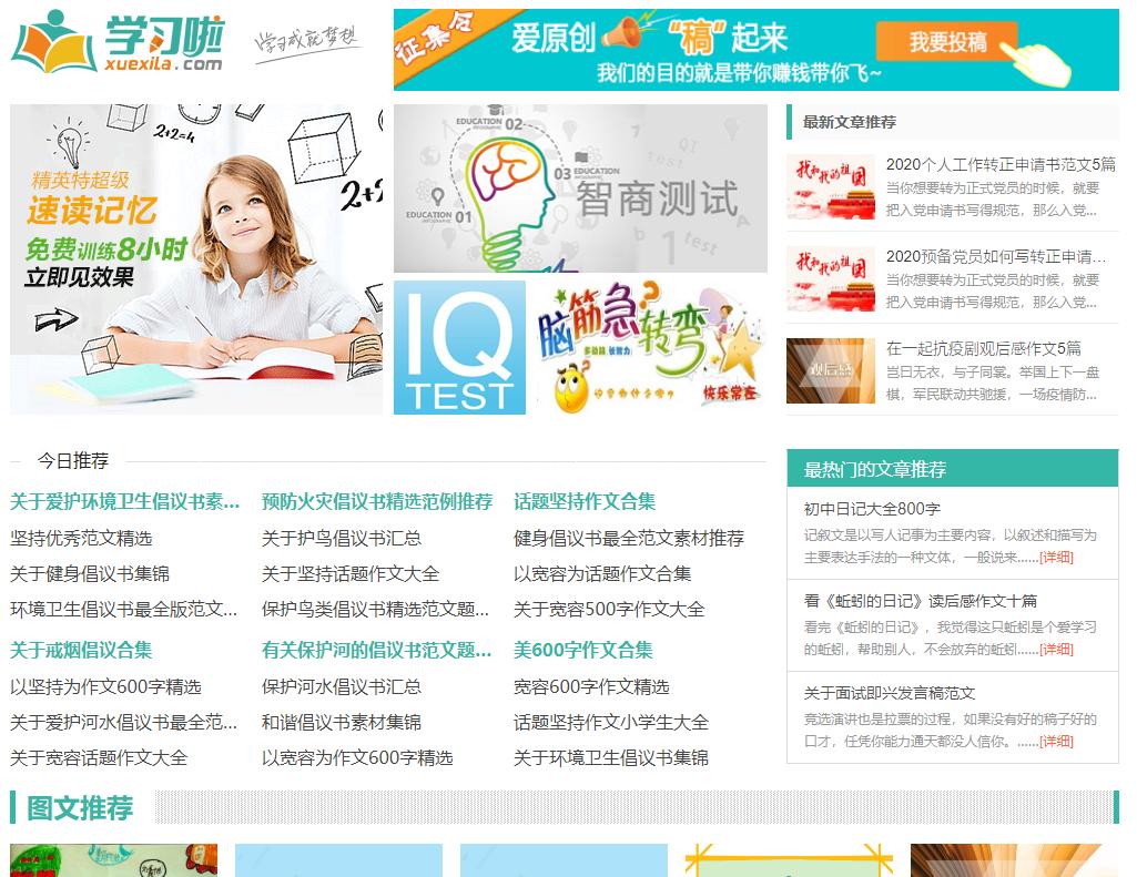 这5个自学网站凭什么得到知乎10万人的推荐