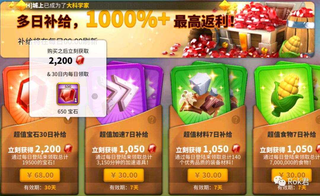 万国觉醒vip12要多少宝石,万国觉醒宝石采集最佳搭配