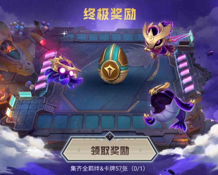 云顶之弈魔盗团怎么卡奖励,云顶之弈卡牌全流程