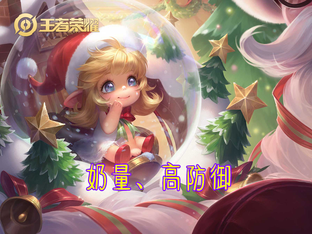 一代炮王崛起，黄忠大招一开双防近千，配合这俩辅助再无弱点