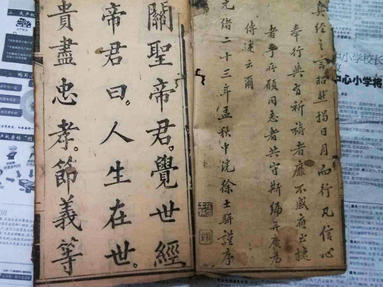 劝人向善的四字古文,引导人心向善的书