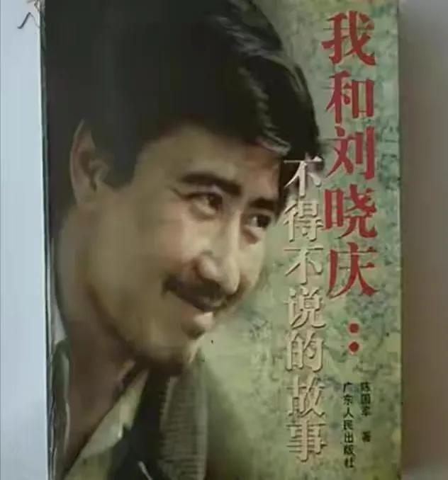 金星秀刘晓庆陈国军姜文,刘晓庆出轨姜文是哪一年