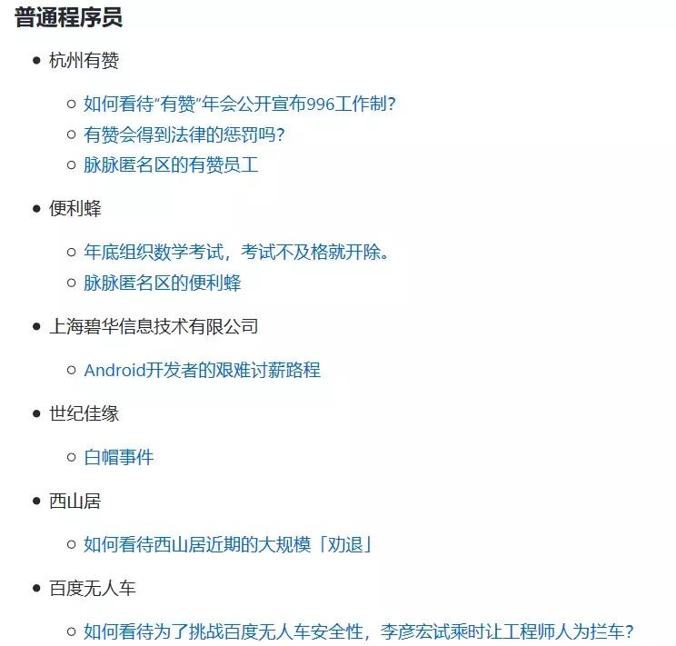 程序员找工作黑名单：除了996.ICU，程序员还将如何自救？