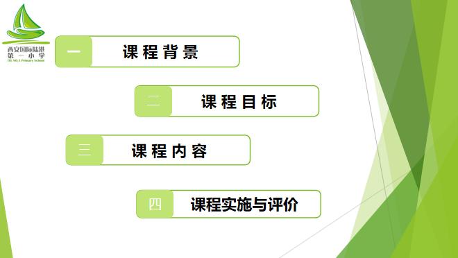 西安国际陆港高新第一小学怎样,西安国际陆港第一小学视频号