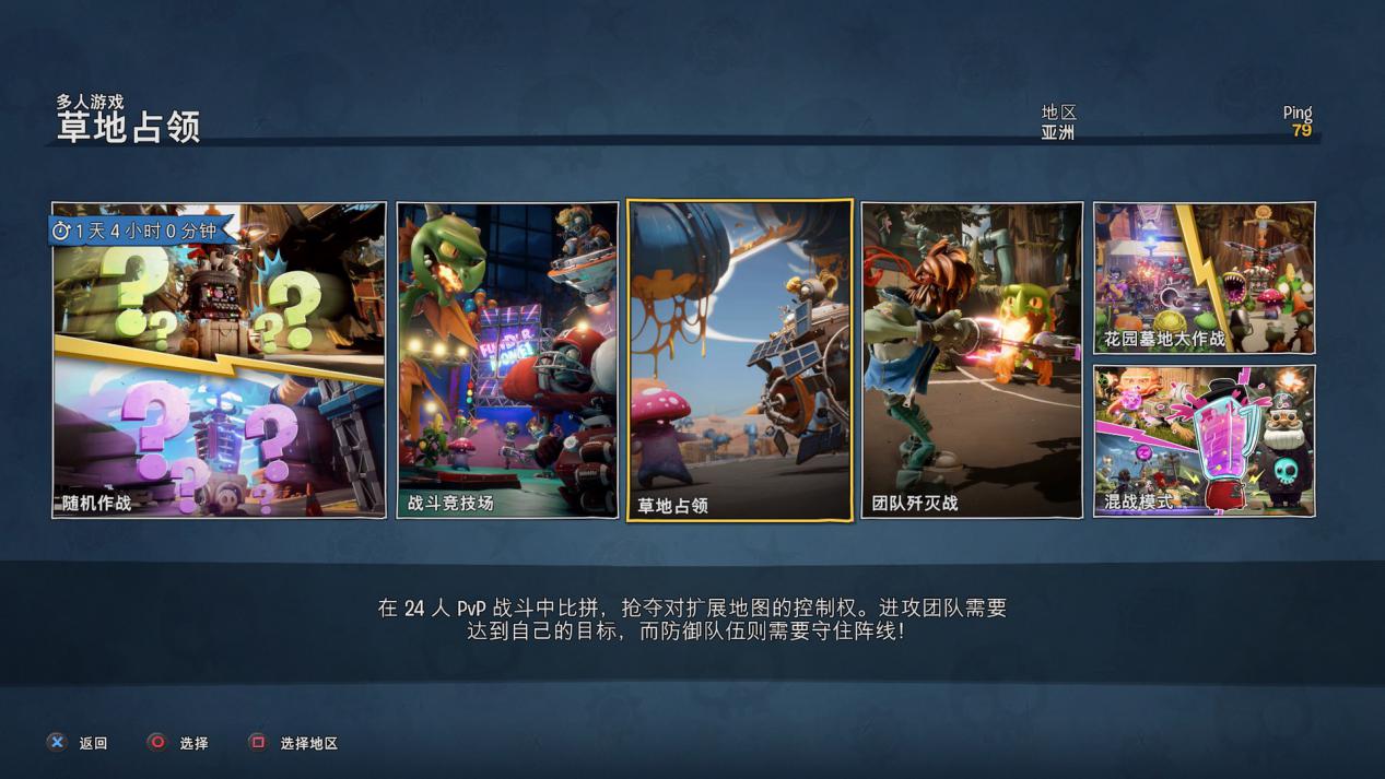 pvz和睦小镇保卫战如何调整角度,pvz和睦小镇保卫战pvp进不去