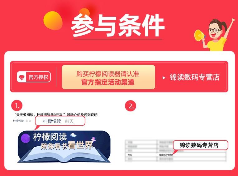 白拿的电纸书来了，柠檬悦读0元学打卡全额返来袭