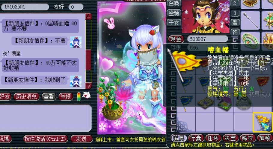 梦幻西游：盘丝洞门派只有两个作用，一个是卖符，另一个是当老婆