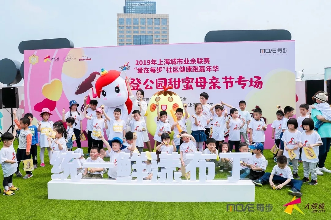 “爱在每步”母亲节专场，与你相约长风大悦城高登公园