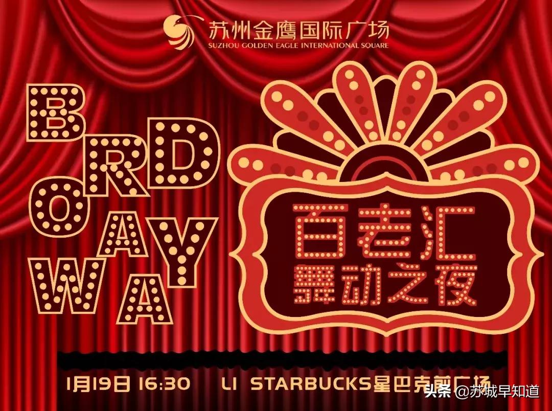 信息量爆炸！双年庆他们是认真的，每天惊喜，承包你的吃喝玩乐购