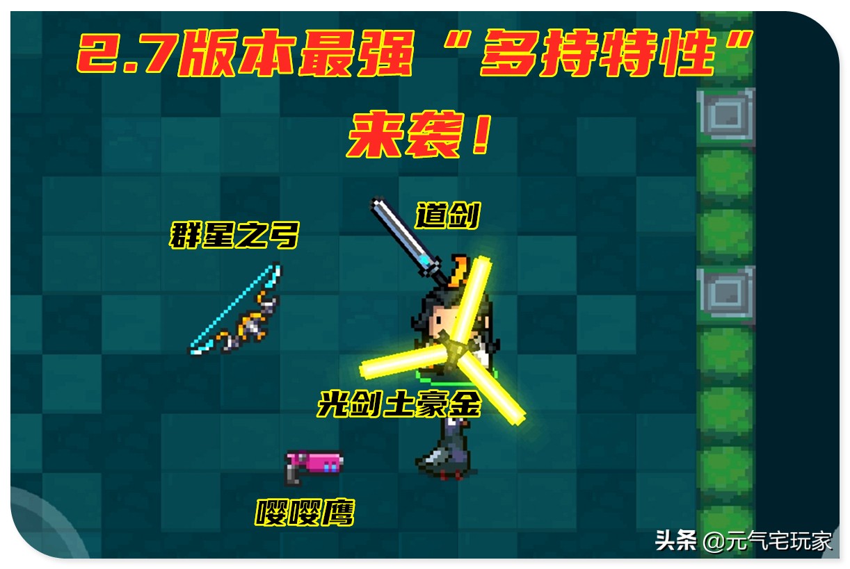 元气骑士如何用骑士卡三个武器,元气骑士道士bug万剑归宗最新版本