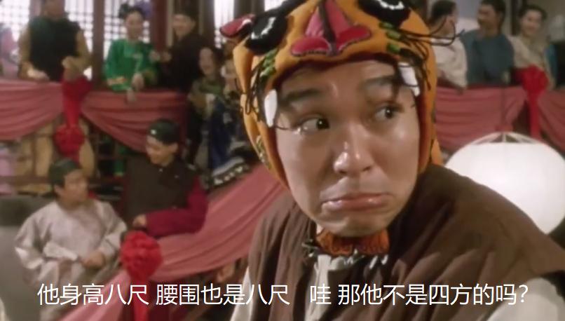 水浒传梁山泊真实身高,水浒传108位好汉身高