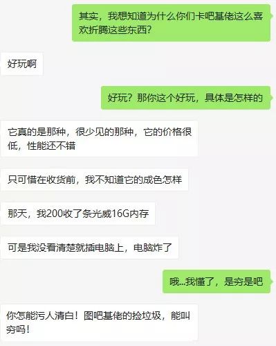 图吧垃圾佬200元装机,图吧垃圾佬靠谱吗