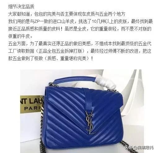 明星喜欢的平价饰品,ysl假货与真货对比