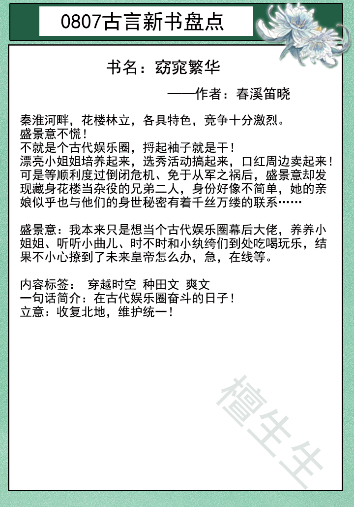 九本古言小说合集封面,十部顶级古言小说腹黑男主