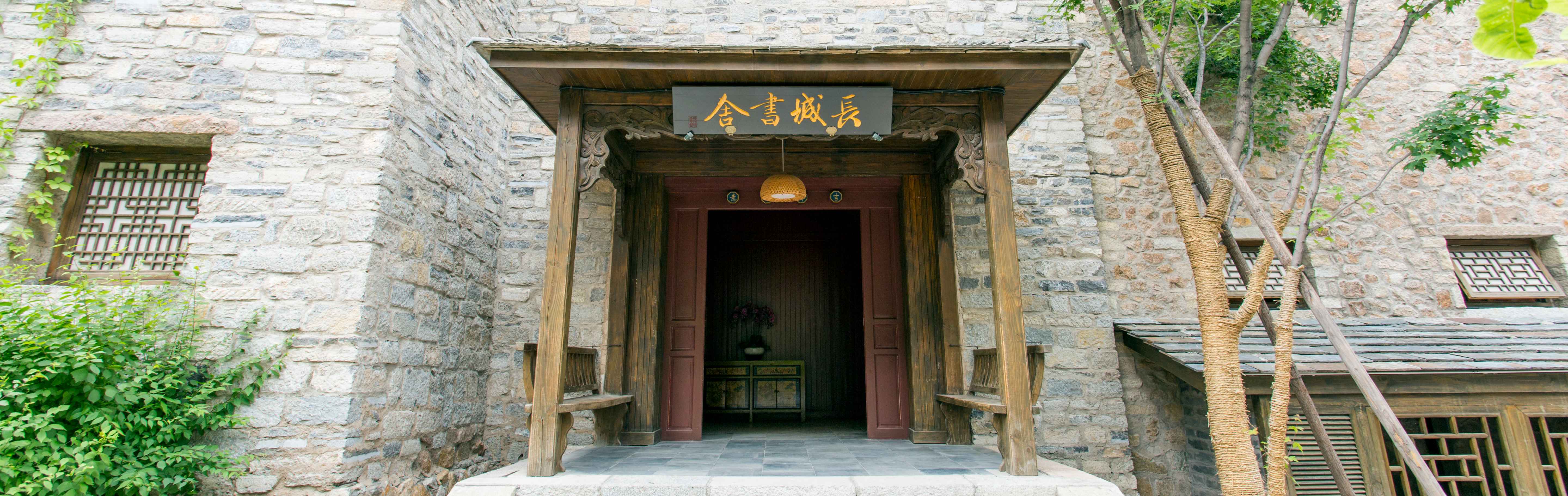 古北水镇星空别墅,古北水镇住宿攻略旅游线路