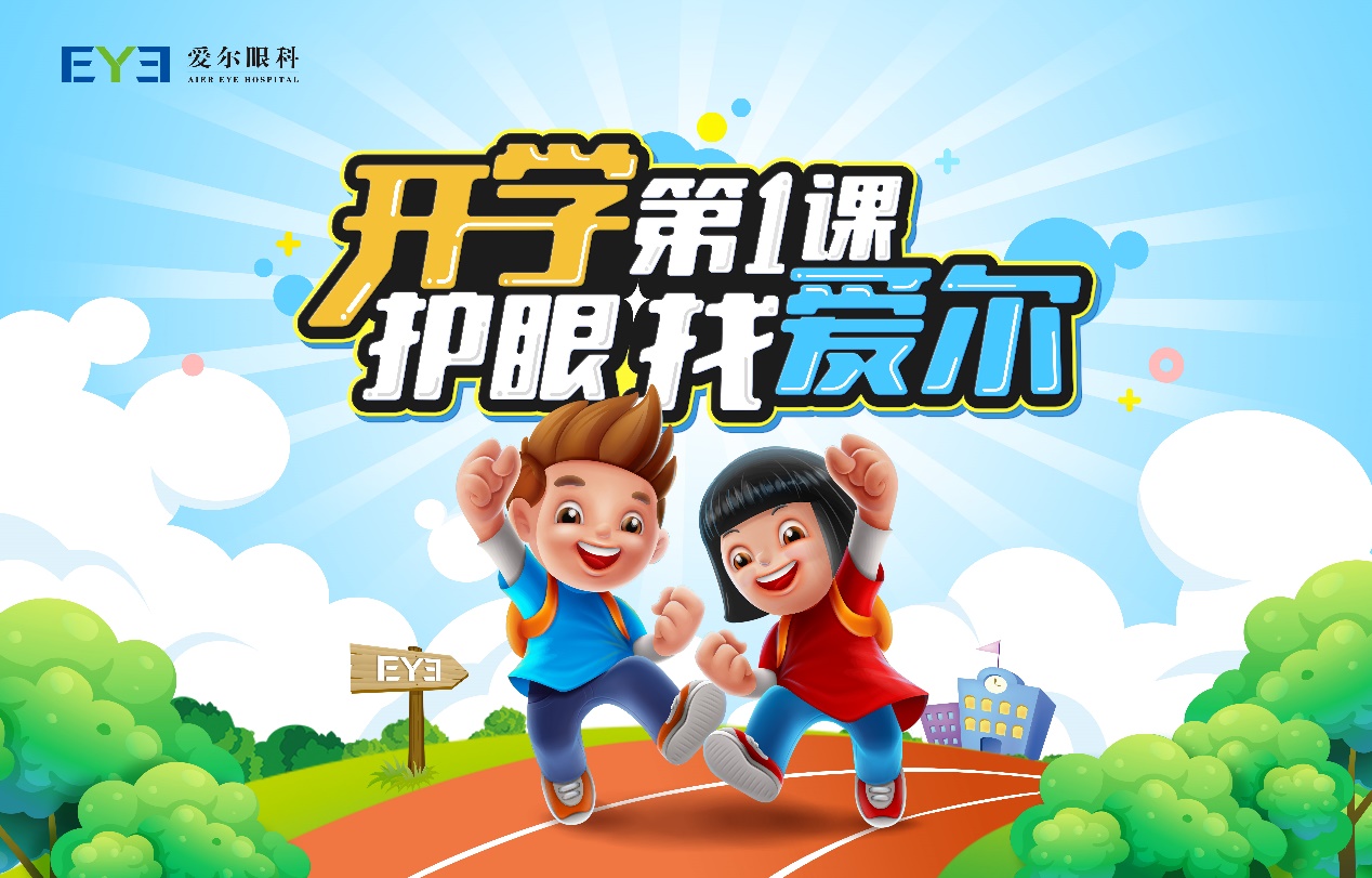 爱尔眼科4岁儿童视力检测准吗,眼科专家教孩子护眼