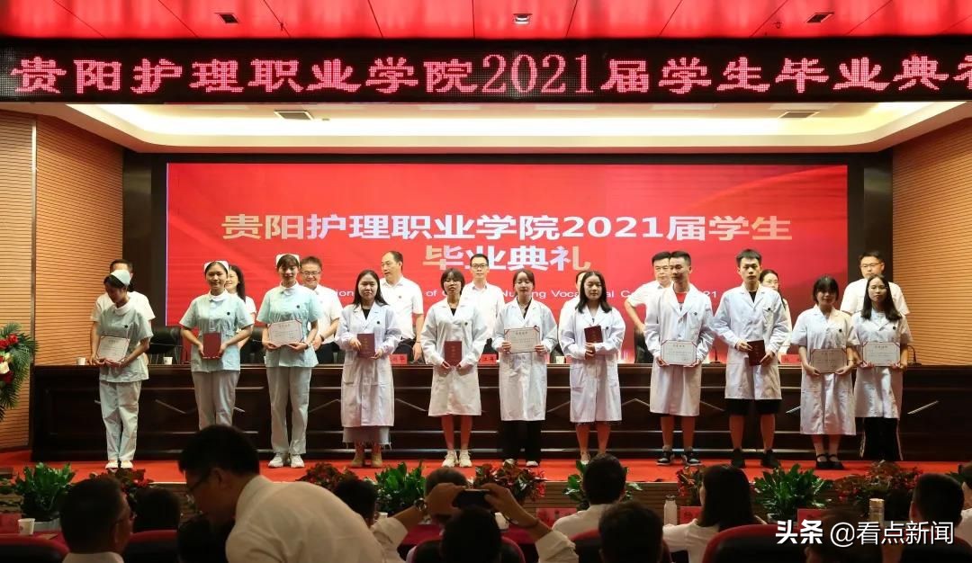 贵阳学院2019年毕业典礼,贵阳护理职业学院2018中专