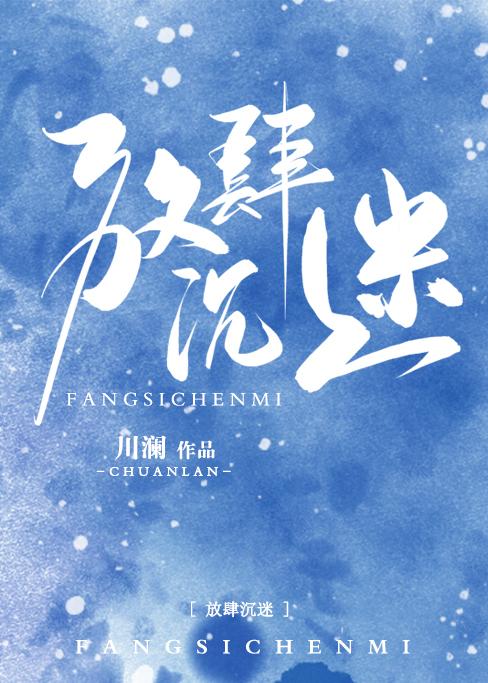 《沉溺》《诱哄》《新欢》《放肆沉迷》