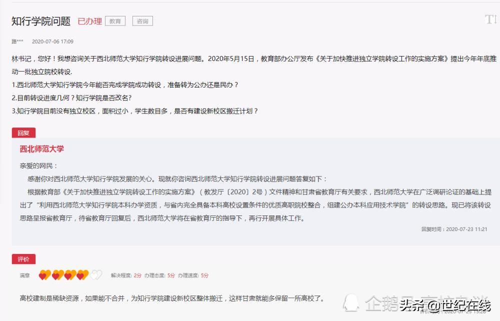 独立学院改制转型,独立学院转制成民办