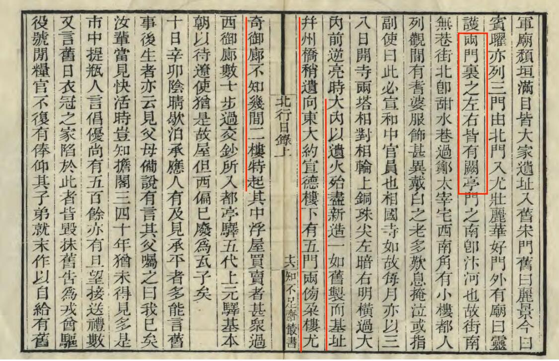 宋朝亭台楼阁,宋代宫殿的特征