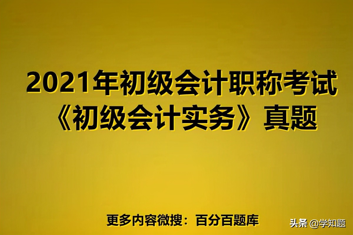初级会计借贷记账法的账户结构,初级会计借贷记账法是考点吗